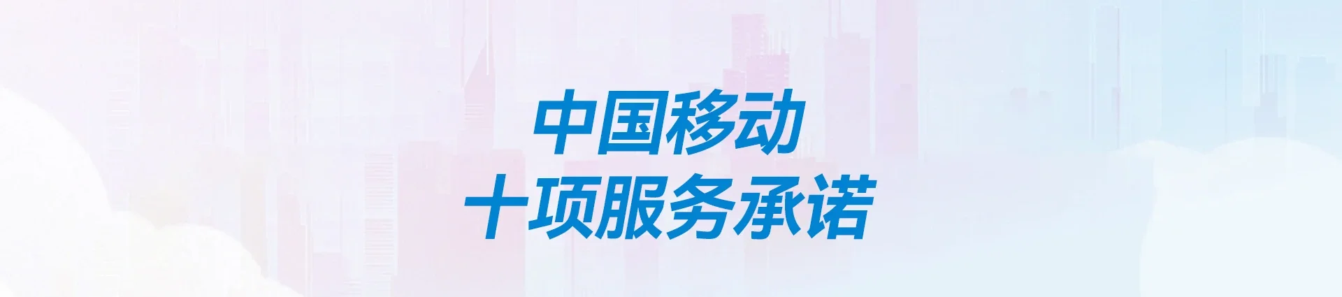 黄浦区移动宽带