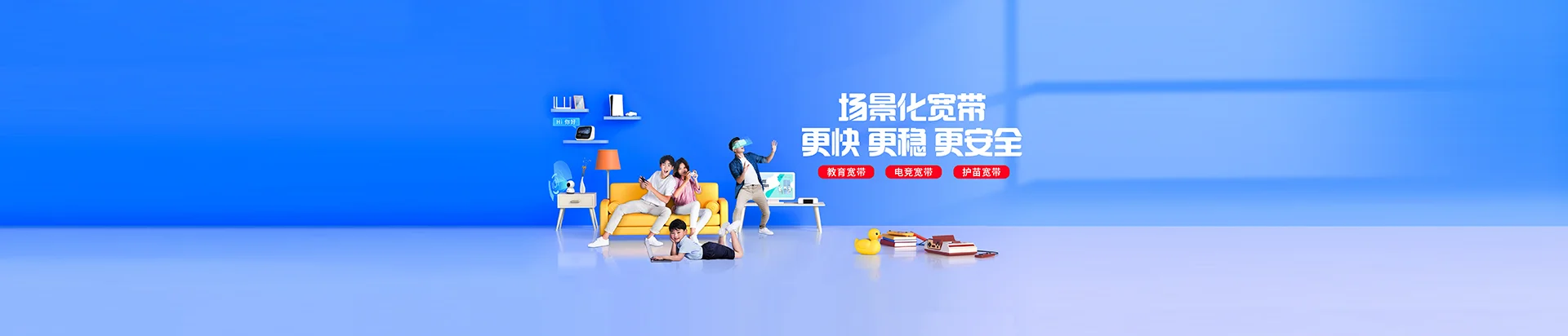 黄浦区移动宽带